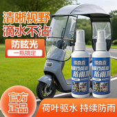 得喜喜防雨电动车雨棚防雨剂电动车雨棚防雨喷雾电瓶车雨棚防雨剂