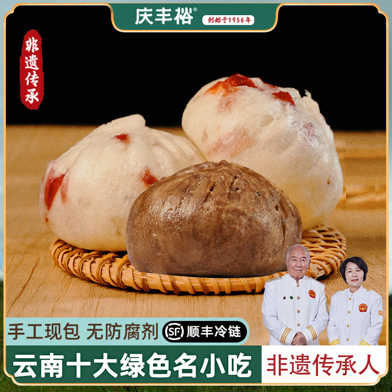 庆丰裕玫瑰咖啡糖腿破酥包子云南非遗手工早餐面点下午茶特产美食图片