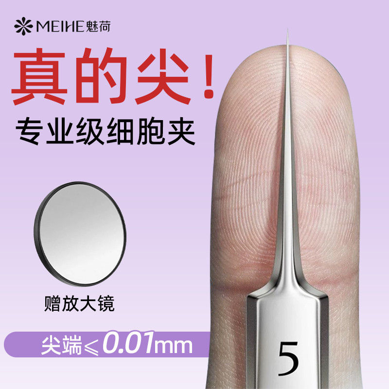 细胞夹粉刺针去黑头美容专用