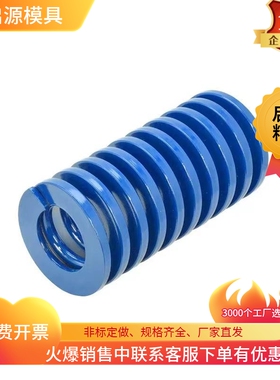 启源怡合达矩形D12弹簧YSWL-D8-L10/L15/L20/L25/L30/35/40YSWF60