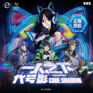 开心一下 一人之下异人签代号影系列 官方正版授权周边潮玩盲盒