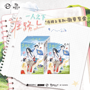 一人之下正版【开心一下】在路上系列徽章盲盒冯宝宝张楚岚官谷
