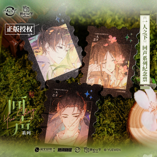 一人之下正版【开心一下】回声系列纪念票盲盒王也冯宝宝张楚岚