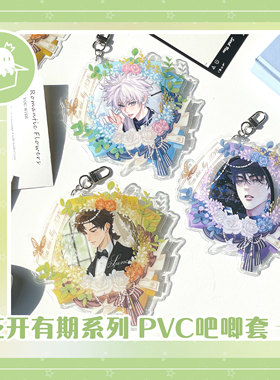 开心一下 PVC徽章谷美-花开有期系列二次元周边吧唧套礼物精致