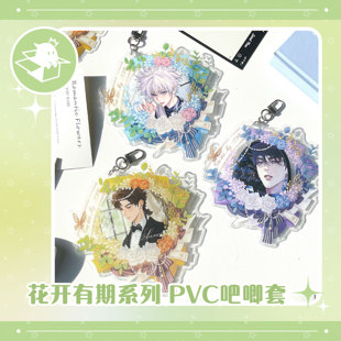 开心一下 PVC徽章谷美-花开有期系列二次元周边吧唧套礼物精致