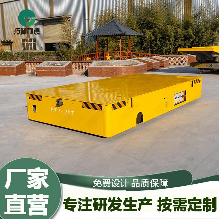 现货直供模具周转车 电动平板车 共和喷漆房用蓄电池无轨胶轮平车