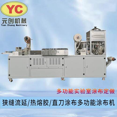 实验室加配加热真空吸附涂布机大型锂电池正负极材料双面涂布机