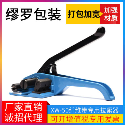 纤维打包带拉紧器带切断功能塑料桶捆扎绳索捆紧器拉紧视频演示法