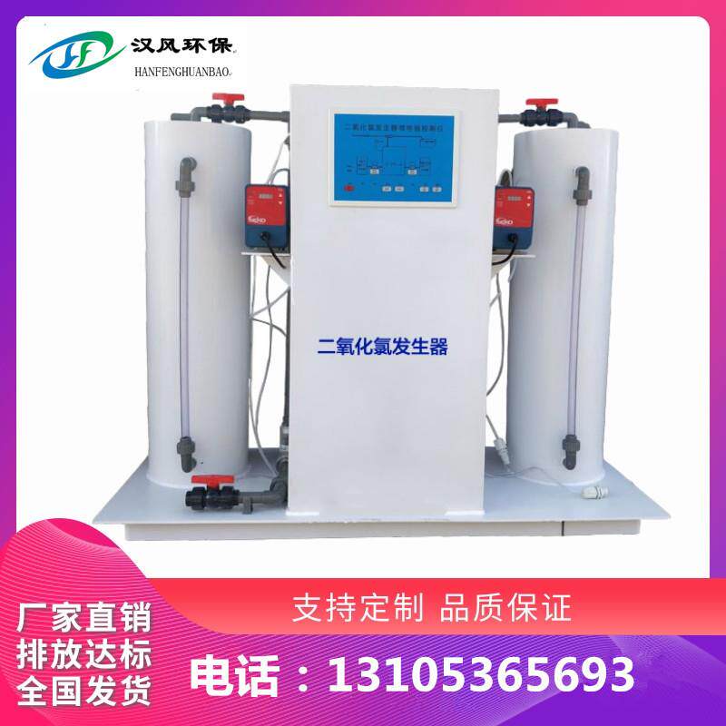 消毒剂投加器 二氧化氯投加器 门诊医院污水处理 二氧化氯发生器