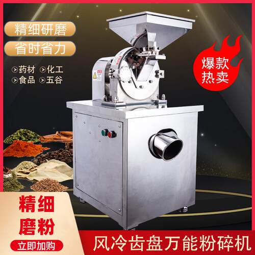 不锈钢粉碎机 齿盘药材研磨机 现货大米白糖电动打粉粉碎机