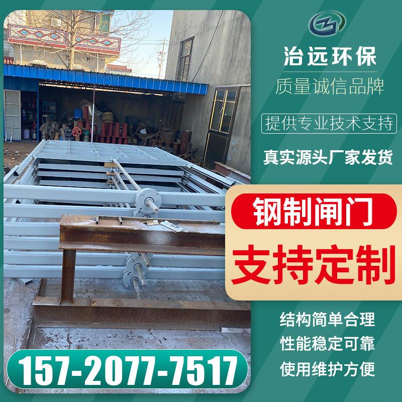 一体式渠道钢制闸门 钢制插板闸门 渠道止水闸阀 扬州闸阀厂家
