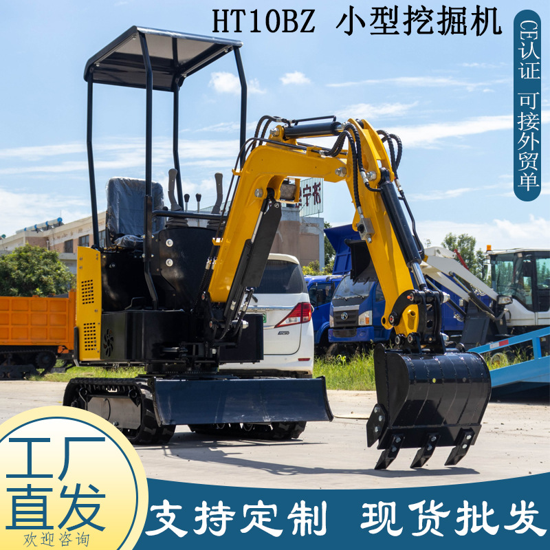 HT10BZ小型挖掘机 履带式液压科普柴油挖沟机 建筑工程微型挖掘机