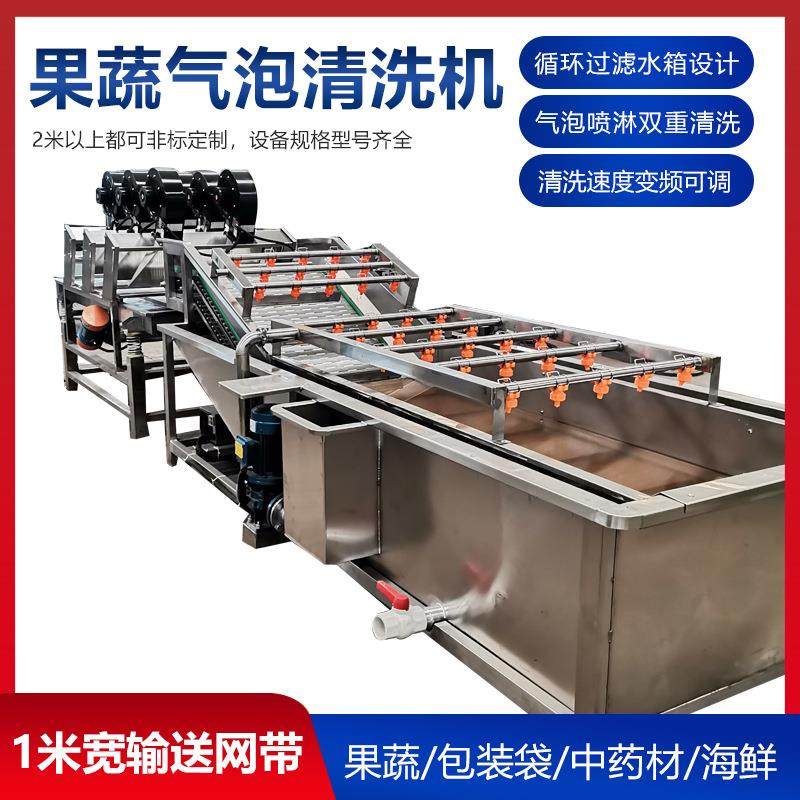 定制鸡翅鸭翅解冻机器 大虾螃蟹气泡清洗机 不锈钢肉制品解冻设备,清洗/食品/商业设备,其他食品加工设备,淘宝优惠券,粉丝福利购,淘宝优惠卷