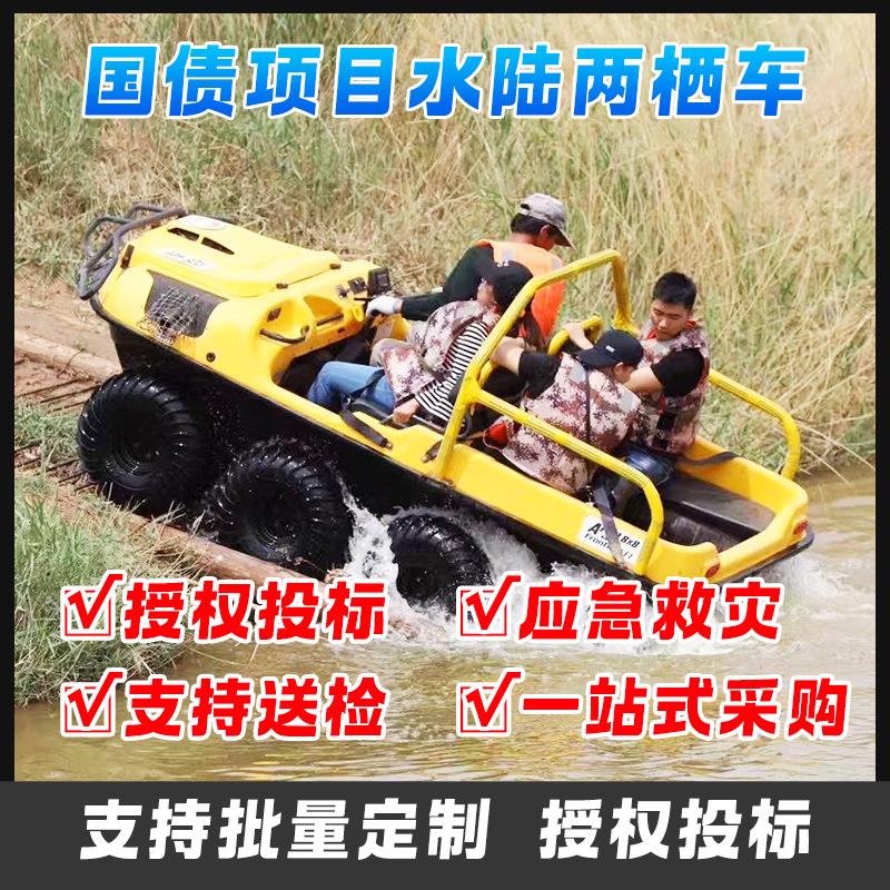 水陆两栖车消防防汛救援车多用途全地形抢险搜救车轮式水域消防车