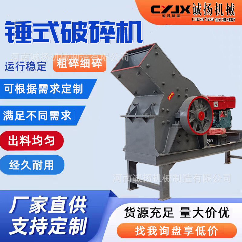 移动锤式破碎机 锤式制砂机 移动式建筑垃圾石料制砂机 诚扬机械