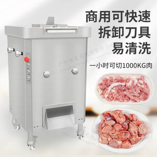 广州切肉片机 五花肉肥肉瘦肉切肉片肉丝机 全自动鲜肉切丝切片机