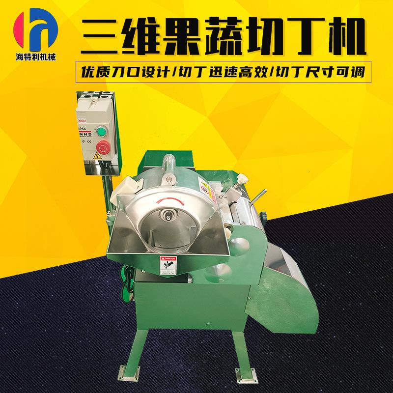 台湾高速三维切丁机全自动果蔬切丁机鸡胸肉切块机土豆菠萝切丁机