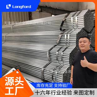 Q235预涂覆热浸锌钢管 天津磨砂处理耐酸碱漆覆热镀锌钢管