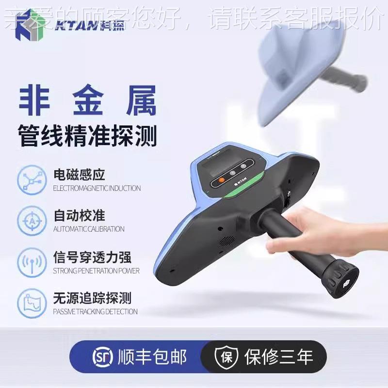 地下非金属管线测仪KT-901F精E度雷达探测P高管探测塑料PVC探管线