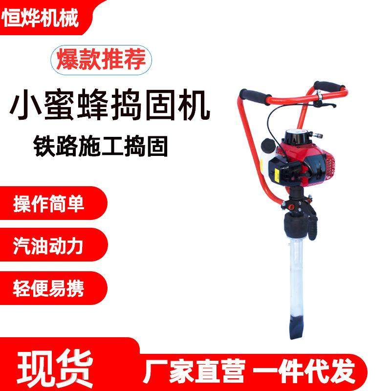 手持冲击捣固镐 小型汽油钢轨捣固机 铁路ND4内燃捣固镐,五金/工具,其他机械五金,淘宝优惠券,粉丝福利购,淘宝优惠卷