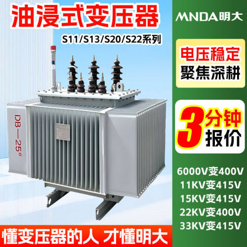s20-800千瓦1000kw联结组别Dyn11双绕组1250kva铜有载调压变压器