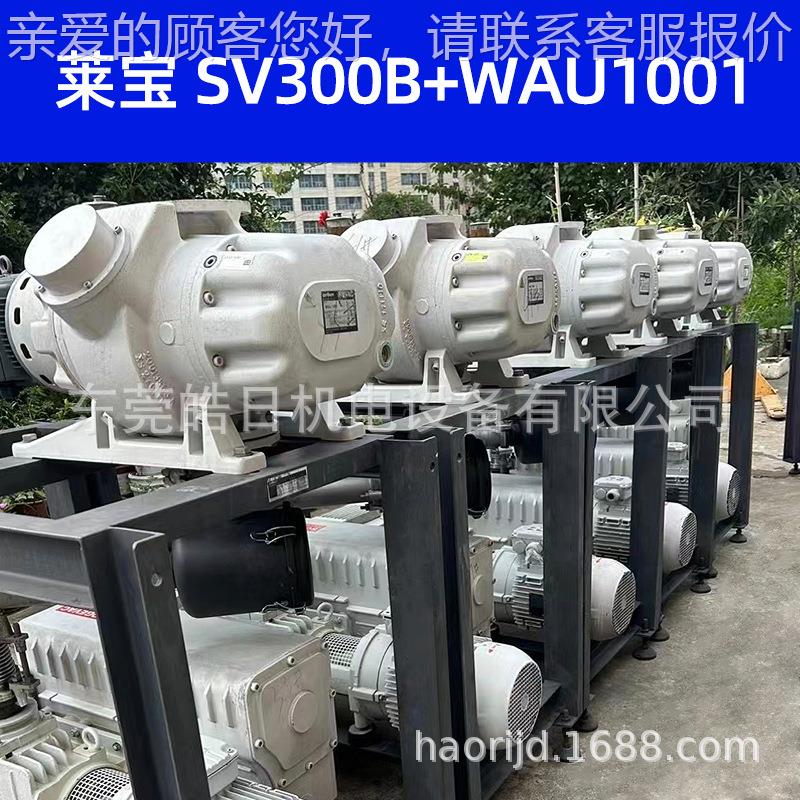 152德国Leybold级片式真空泵S300旋B SVV630B 油雾过滤器单现货