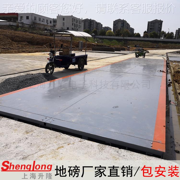 厂家直销电子地磅秤10t20t30t4t100tSL-LMB-350t60t803m大型汽车