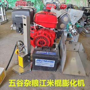 酥2025新江款五谷杂粮膨化机米设棍香果商用多功能摆摊FSC创业备