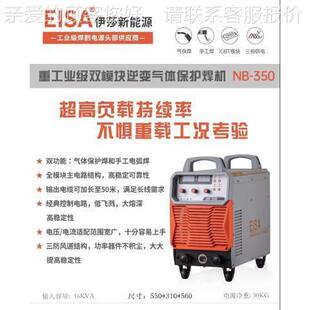 电萨莎NB-气350/500/630分854体工业级保焊二保焊手工焊焊两伊用