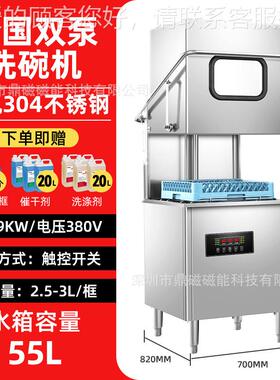 自动揭盖式洗机商大型食堂用饭店酒碗店餐厅餐刷馆BLQ大容量碗洗