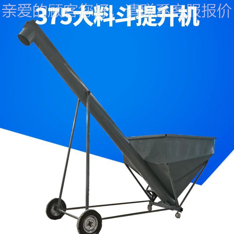 螺钢旋送给料机 21LQ TS-129不锈管提升机 小型螺输旋输送给料厂