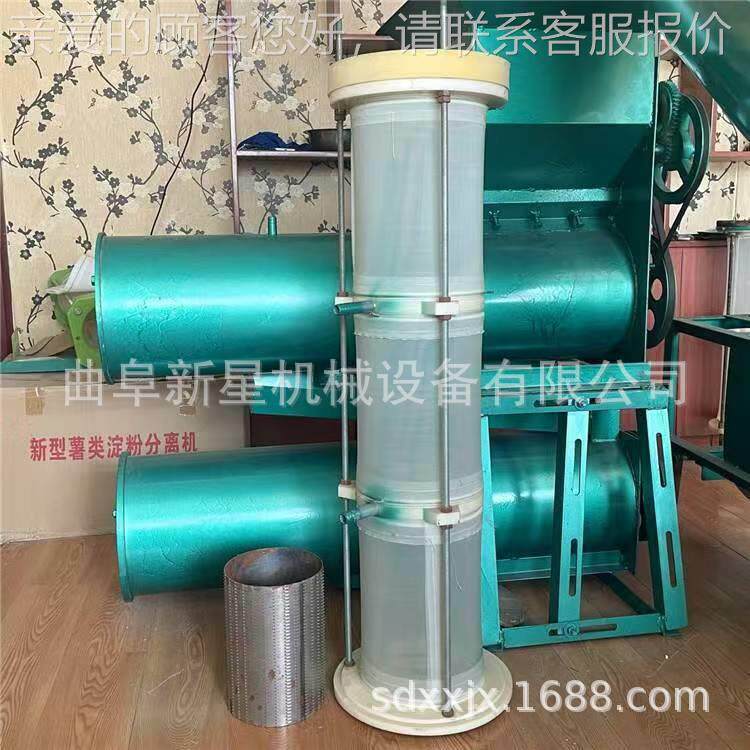 红淀机土豆山芋葛磨粉打粉机薯全自动渣浆分粉离543机根薯类磨浆