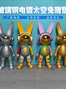龙岗区2023新春玻璃钢卡通太空兔子雕塑幼儿园商场店铺景区