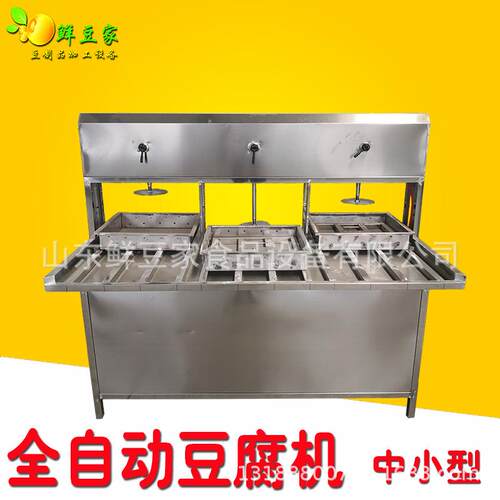 滨州全自动豆腐机 磨煮一体商用豆浆机豆干豆制设备厂家免费技术