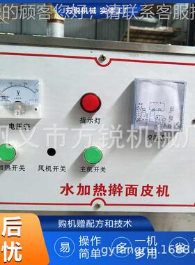 功能仿手工面皮机擀械设备全自动商用面皮机时产 19876多0斤