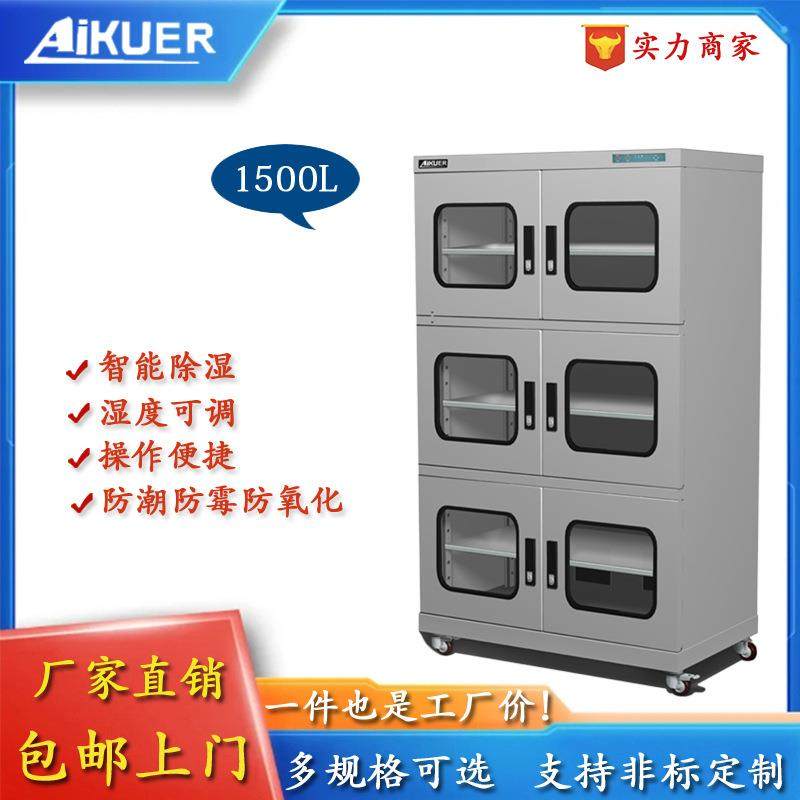 厂家直销电子干燥柜IC防潮箱元器件除湿柜芯片防静电防潮柜氮气柜,五金/工具,集装箱/集装箱房,淘宝优惠券,粉丝福利购,淘宝优惠卷