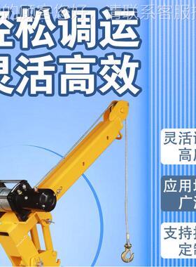 新款厚载吊机12v随车小吊机车用24v电动家型用JRC升加降移动提升