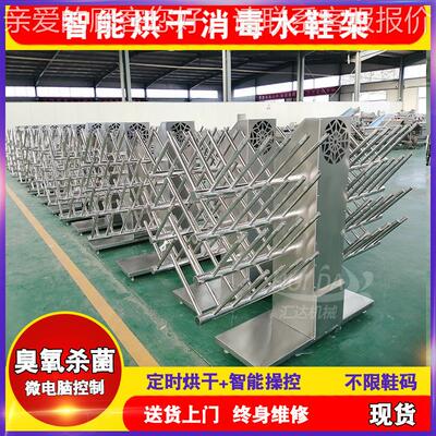 现货鞋矿自动热风烘机 型晾干IWA置鞋 工厂用架大臭氧水靴架