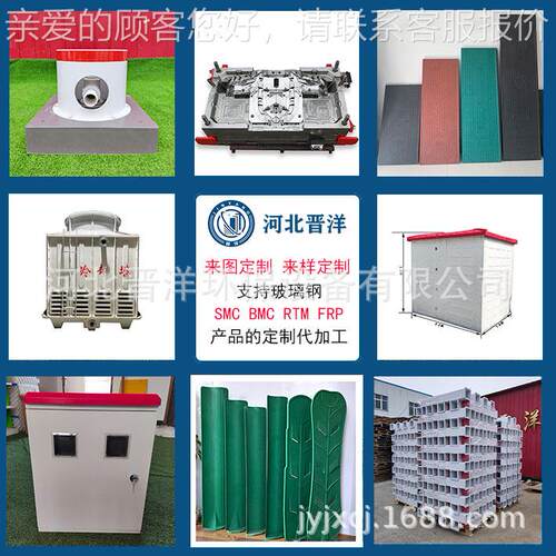 SMC模玻压品造 制BMC异形外壳机FPZ械设备保护罩璃钢产制品