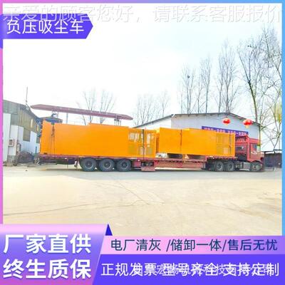 电移厂粉煤方箱吸灰机1灰50型式清灰储灰车 动锅炉烟道吸灰车JAE
