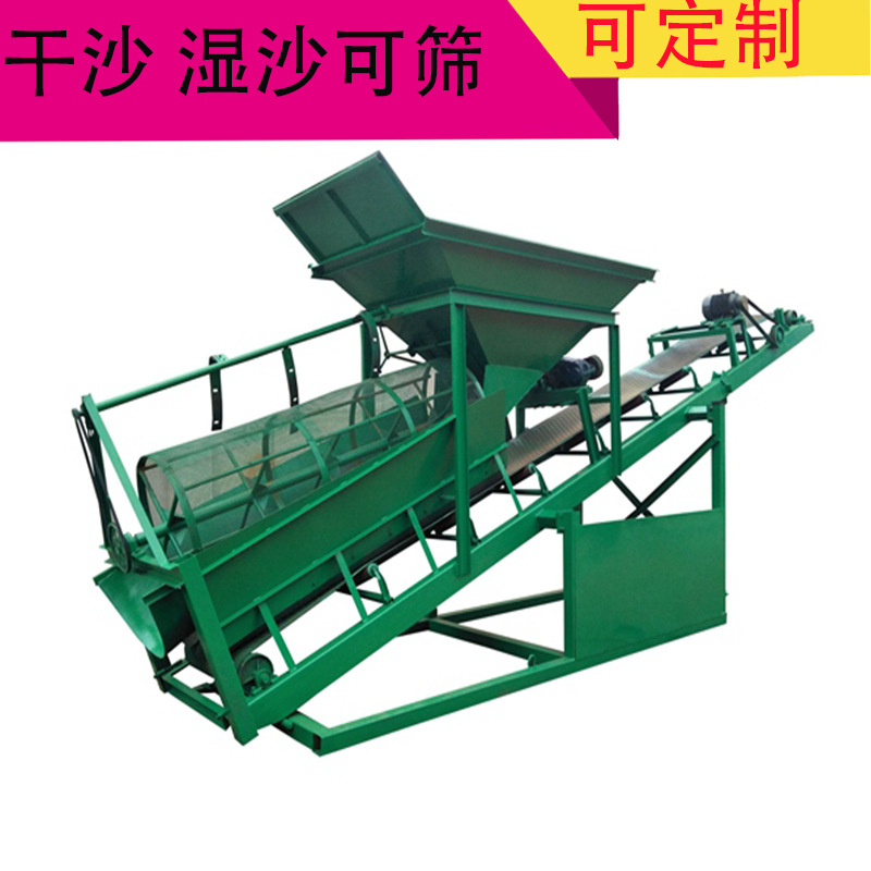 倾斜滚筒筛沙机 带传动滚筒式筛分机 粘尘滚筒筛沙设备