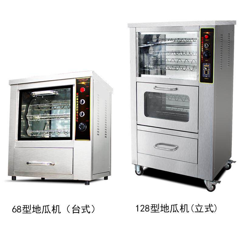 浩博烤梨机商用烤红薯烤地瓜机全自动烤玉米电热炉子立式台式摆摊,清洗/食品/商业设备,其他食品加工设备,淘宝优惠券,粉丝福利购,淘宝优惠卷