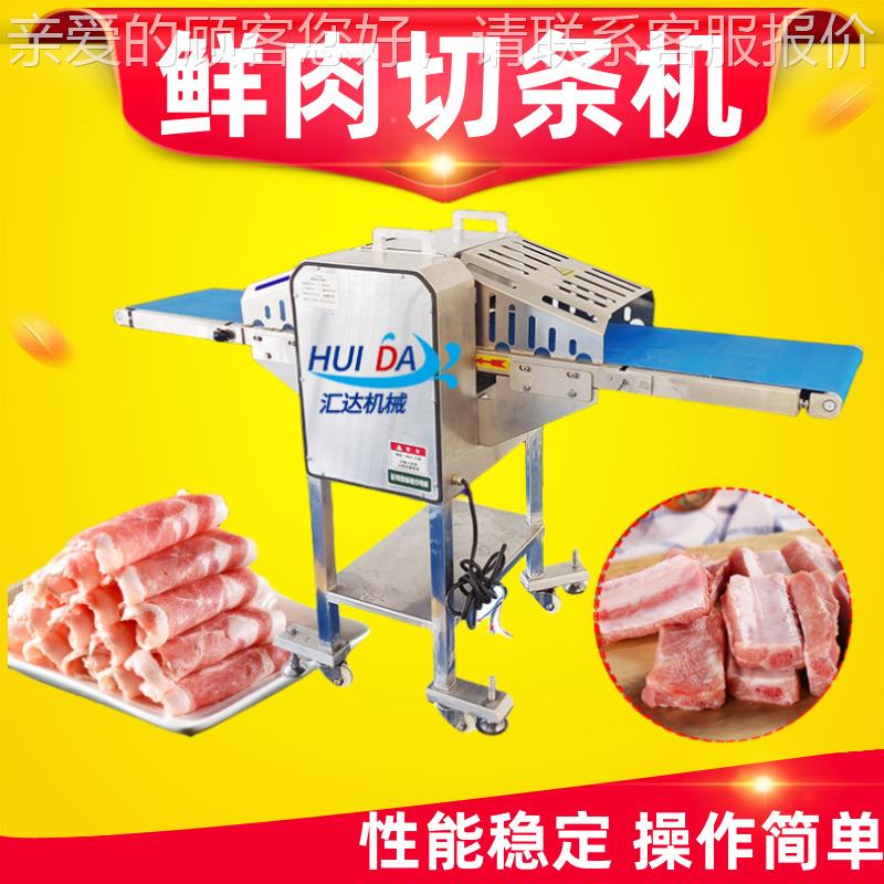 厂家供应五花肉开条机 商备用RFK带开骨猪排砍排设 输带式鲜肉条