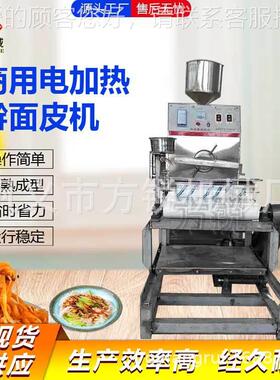小吃店加工用型面设备 全自擀面皮加工机械动时产60337皮斤一次小