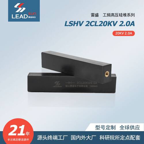 高压硅堆2CL20KV2A