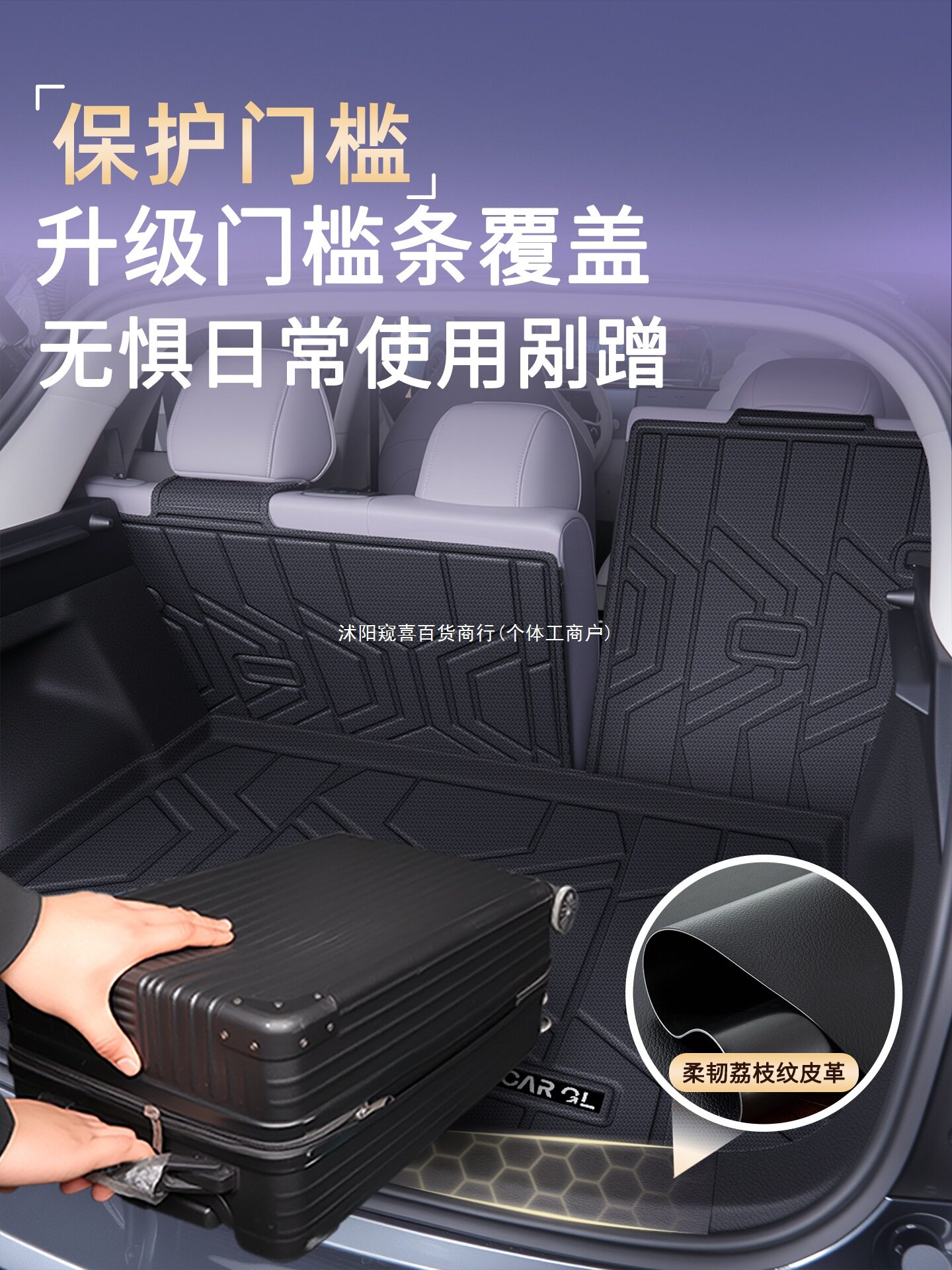 适用于26款名爵MG4 EV后备箱垫TPE尾箱垫子汽车用品大全窥喜图片