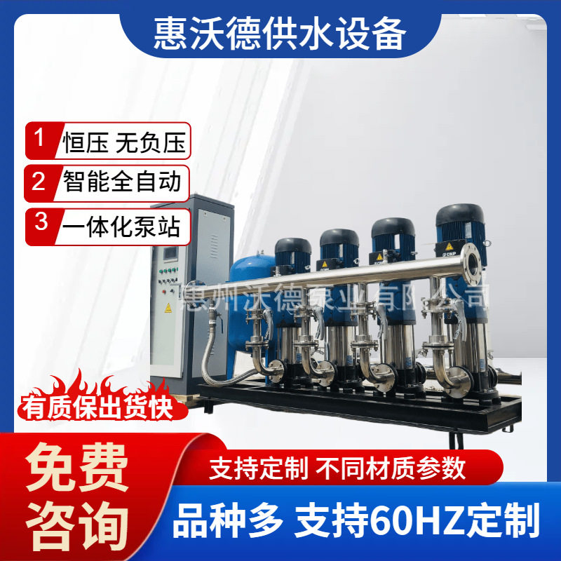 无负压供水设备全自动智能泵房一体化二次给水加压变频装置控制箱