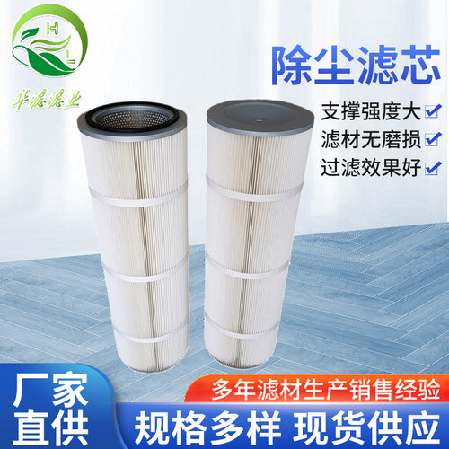 P190817空压机进气系统风机净化除尘滤芯粉尘滤筒