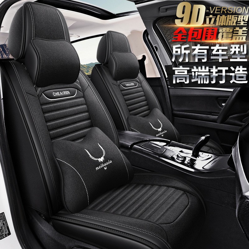 跨境批发CAR高升亚麻全包9D汽车坐垫 四季垫高档布艺座套内饰座垫