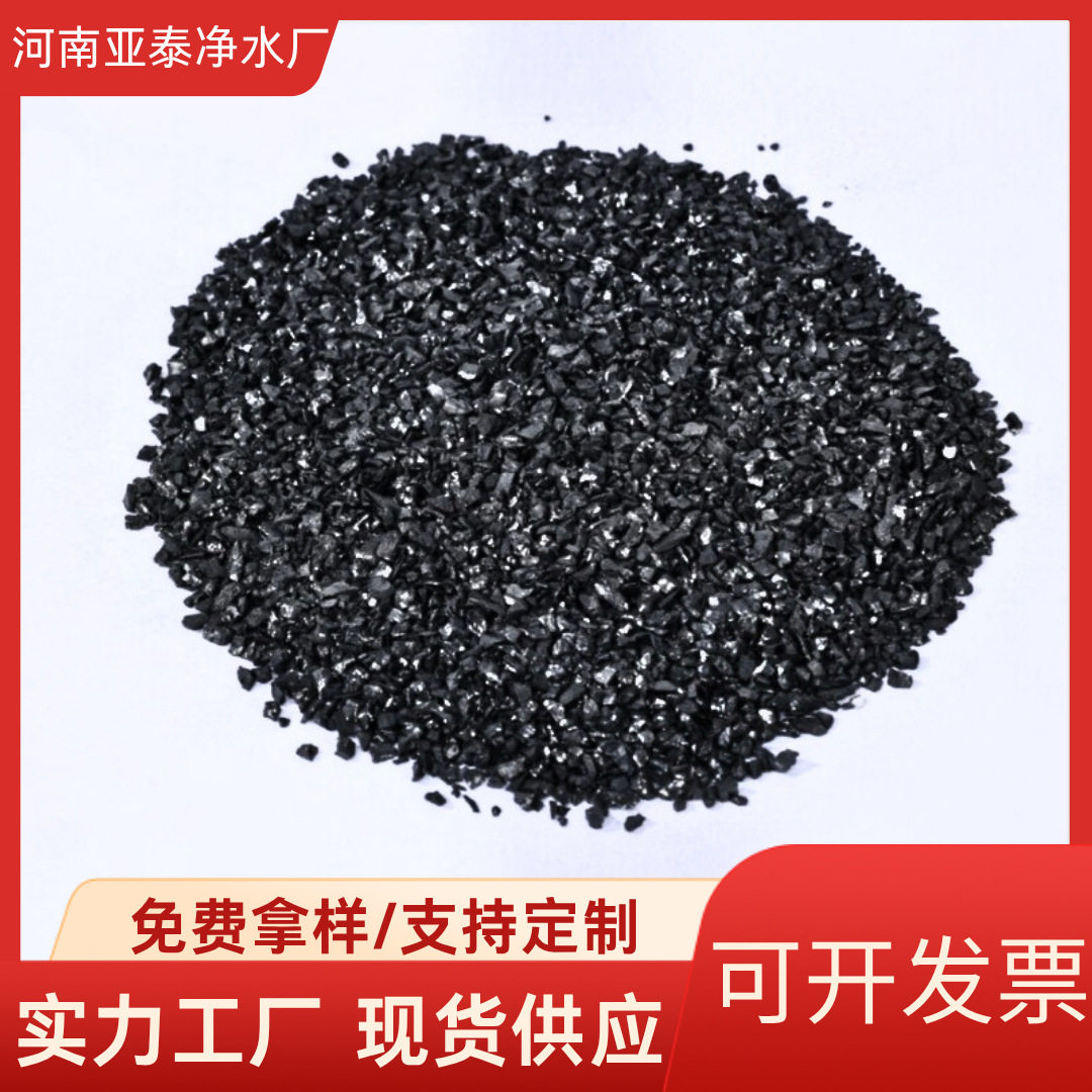 过滤罐无烟煤滤料工业用水洗无烟煤滤料排水冶金电力化工废水材料图片